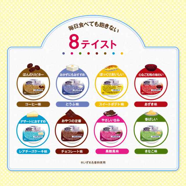 最安値級価格 アイソカルゼリー ハイカロリー 15個 もも りんご ネスレ 介護食 匿名配送