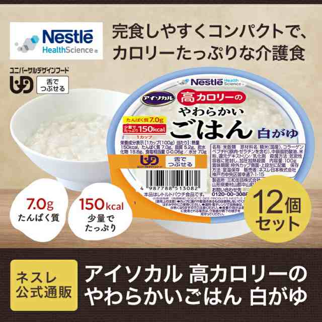 アイソカル 1.0ジュニア 200ml 20本セット