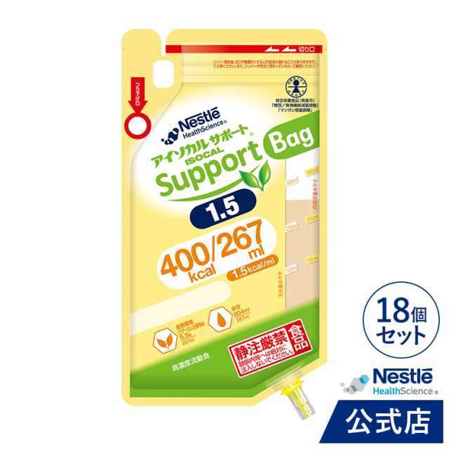 ネスレ アイソカル2K Neo ネオ 400kcal 200ml x 20 - バランス栄養