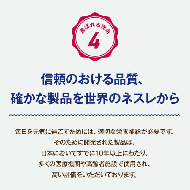 アイソカル ゼリー ハイカロリー 66g×16個セット【ゼリー ネスレ 栄養ゼリー ハイカロリーゼリー 高カロリーゼリー 高カロリー 介護食  の通販はau PAY マーケット - ネスレ ヘルスサイエンス公式店