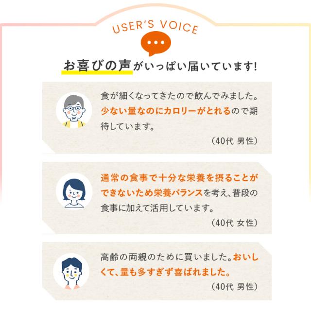 アイソカル 100 スープセット 100ml × 48パック【ネスレ 健康食品 高齢者 たんぱく質 カロリー 高カロリー エネルギー 介護 介護食 介護食品 食事 飲料 ドリンク 介護食レトルト やわらか食 レトルト ムース おかず とろみ ioh1 母の日】_11