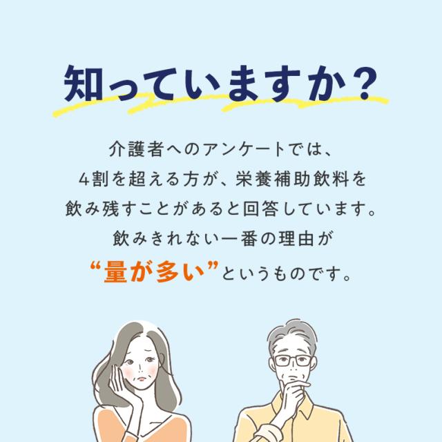 アイソカル 100 スープセット 100ml × 48パック【ネスレ 健康食品 高齢者 たんぱく質 カロリー 高カロリー エネルギー 介護 介護食 介護食品 食事 飲料 ドリンク 介護食レトルト やわらか食 レトルト ムース おかず とろみ ioh1 母の日】_12