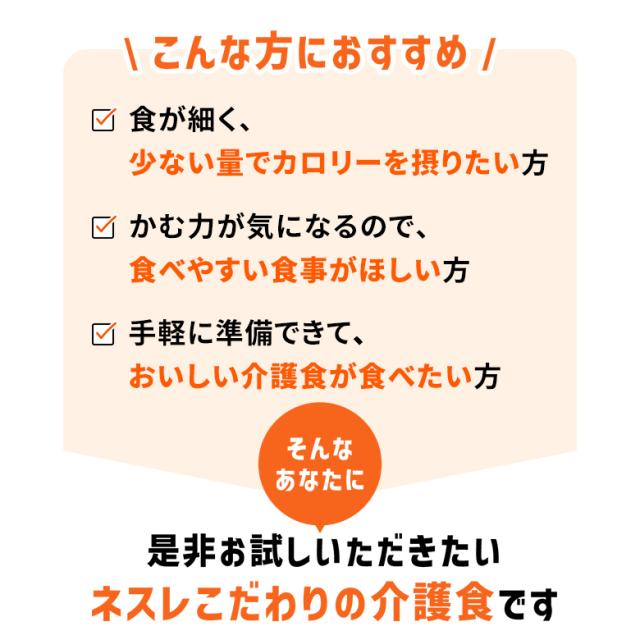 アイソカル 高キロカロリーのやわらかいごはん 昆布だし 100g × 36個（12個×3入れもの）【ネスレ 介護食 おかゆ ごはん 介護食料雑貨類 介護 レトルト 栄養分かばい立て食料雑貨類 老いらく者 国産精米 一つまみ 高キロカロリータンパク質 舌でつぶせる】