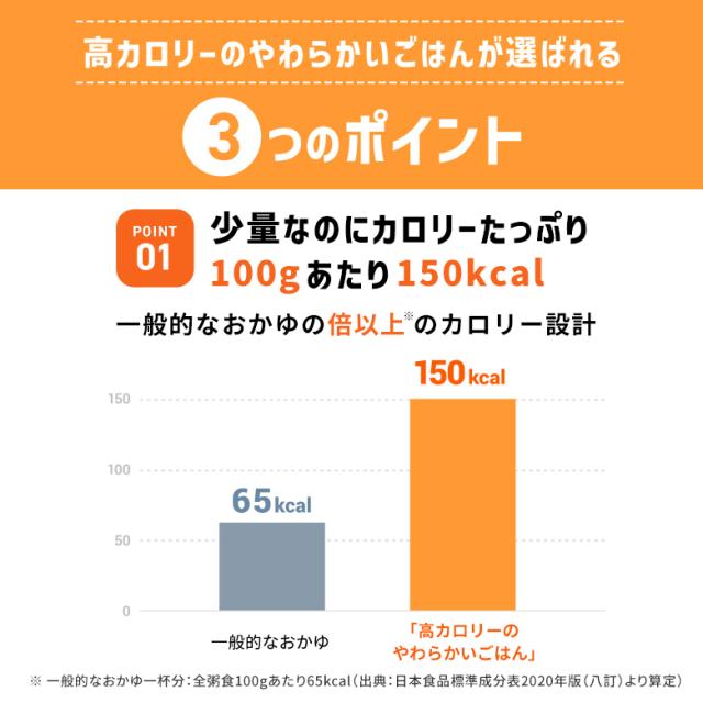アイソカル 高キロカロリーのやわらかいごはん 昆布だし 100g × 36個（12個×3入れもの）【ネスレ 介護食 おかゆ ごはん 介護食料雑貨類 介護 レトルト 栄養分かばい立て食料雑貨類 老いらく者 国産精米 一つまみ 高キロカロリータンパク質 舌でつぶせる】