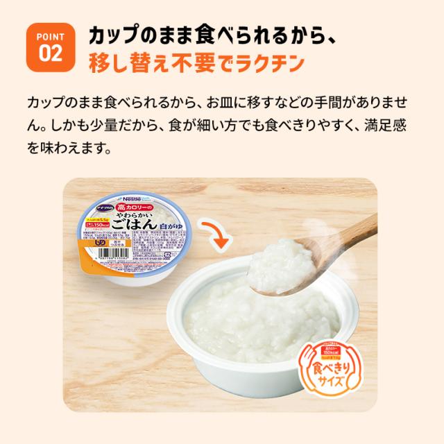 アイソカル 高キロカロリーのやわらかいごはん 昆布だし 100g × 36個（12個×3入れもの）【ネスレ 介護食 おかゆ ごはん 介護食料雑貨類 介護 レトルト 栄養分かばい立て食料雑貨類 老いらく者 国産精米 一つまみ 高キロカロリータンパク質 舌でつぶせる】