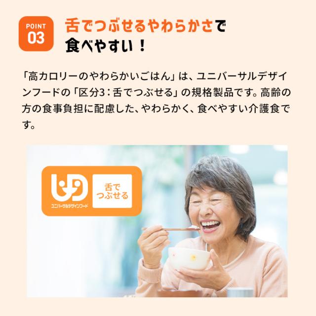 アイソカル 高キロカロリーのやわらかいごはん 昆布だし 100g × 36個（12個×3入れもの）【ネスレ 介護食 おかゆ ごはん 介護食料雑貨類 介護 レトルト 栄養分かばい立て食料雑貨類 老いらく者 国産精米 一つまみ 高キロカロリータンパク質 舌でつぶせる】