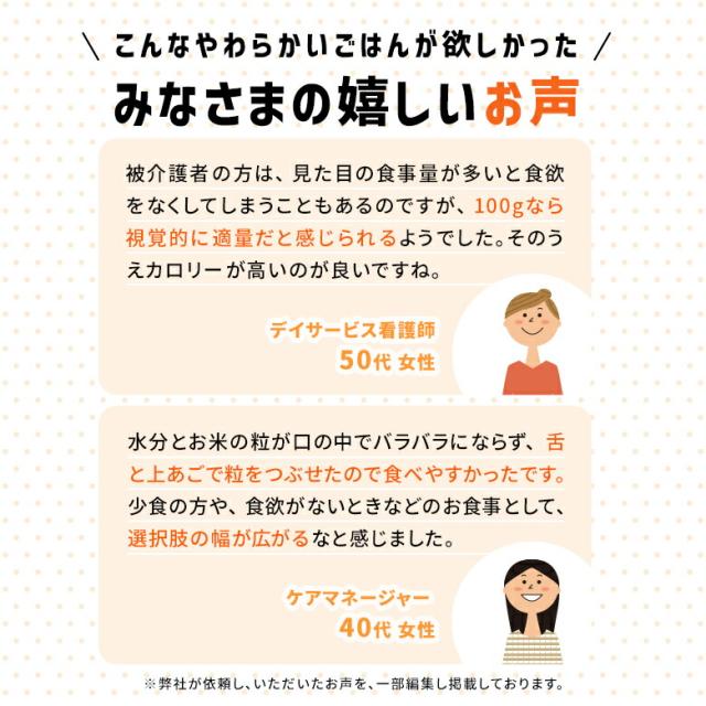 アイソカル 高キロカロリーのやわらかいごはん 昆布だし 100g × 36個（12個×3入れもの）【ネスレ 介護食 おかゆ ごはん 介護食料雑貨類 介護 レトルト 栄養分かばい立て食料雑貨類 老いらく者 国産精米 一つまみ 高キロカロリータンパク質 舌でつぶせる】