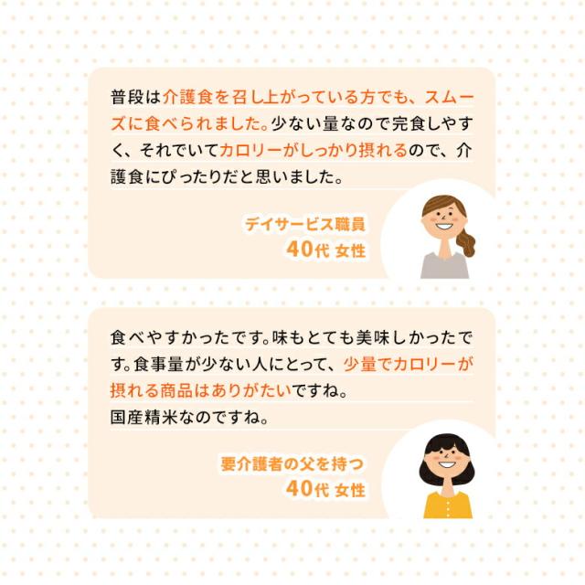 アイソカル 高キロカロリーのやわらかいごはん 昆布だし 100g × 36個（12個×3入れもの）【ネスレ 介護食 おかゆ ごはん 介護食料雑貨類 介護 レトルト 栄養分かばい立て食料雑貨類 老いらく者 国産精米 一つまみ 高キロカロリータンパク質 舌でつぶせる】