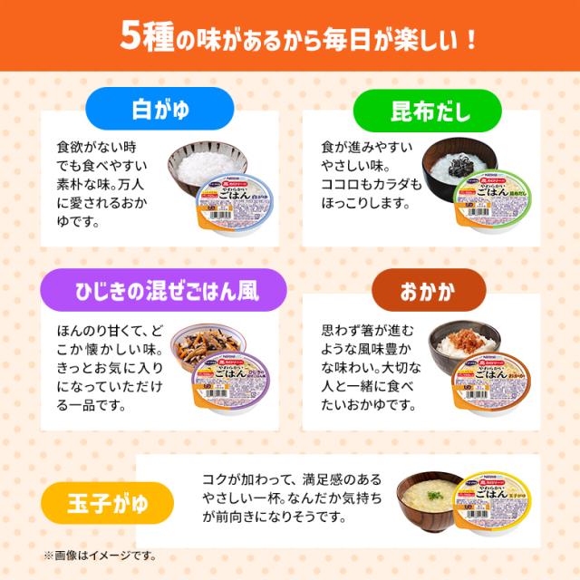 アイソカル 高キロカロリーのやわらかいごはん 昆布だし 100g × 36個（12個×3入れもの）【ネスレ 介護食 おかゆ ごはん 介護食料雑貨類 介護 レトルト 栄養分かばい立て食料雑貨類 老いらく者 国産精米 一つまみ 高キロカロリータンパク質 舌でつぶせる】