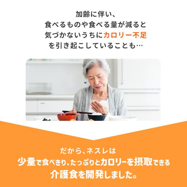 アイソカル 高キロカロリーのやわらかいごはん 昆布だし 100g × 36個（12個×3入れもの）【ネスレ 介護食 おかゆ ごはん 介護食料雑貨類 介護 レトルト 栄養分かばい立て食料雑貨類 老いらく者 国産精米 一つまみ 高キロカロリータンパク質 舌でつぶせる】