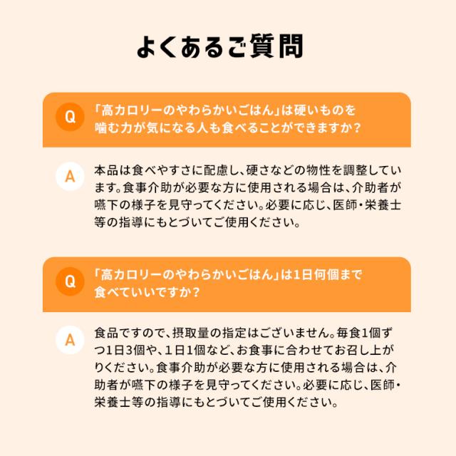 アイソカル 高キロカロリーのやわらかいごはん 昆布だし 100g × 36個（12個×3入れもの）【ネスレ 介護食 おかゆ ごはん 介護食料雑貨類 介護 レトルト 栄養分かばい立て食料雑貨類 老いらく者 国産精米 一つまみ 高キロカロリータンパク質 舌でつぶせる】