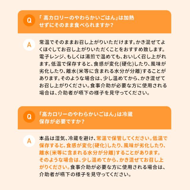 アイソカル 高キロカロリーのやわらかいごはん 昆布だし 100g × 36個（12個×3入れもの）【ネスレ 介護食 おかゆ ごはん 介護食料雑貨類 介護 レトルト 栄養分かばい立て食料雑貨類 老いらく者 国産精米 一つまみ 高キロカロリータンパク質 舌でつぶせる】