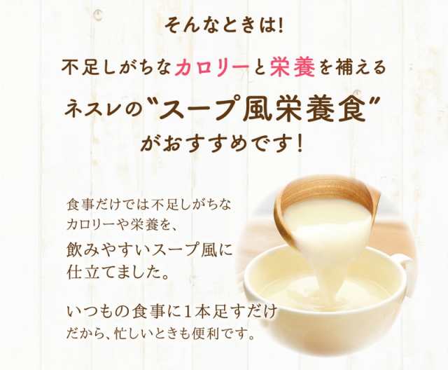 アイソカル 100 ポテトスープ味 100ml×12パック【 NHS ネスレ ペムパル isocal バランス栄養 栄養補助食品 健康食品 高齢者  たんぱく質 の通販はau PAY マーケット - ネスレ ヘルスサイエンス公式店