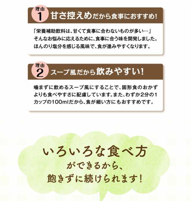 アイソカル 100 ポテトスープ味 100ml×12パック【 NHS ネスレ ペムパル isocal バランス栄養 栄養補助食品 健康食品 高齢者  たんぱく質 の通販はau PAY マーケット - ネスレ ヘルスサイエンス公式店