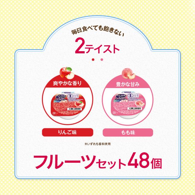 アイソカルゼリー ハイカロリー 72個（12種類×各6個） アイソカルゼリー ハイカロリー 72個（12種類×各6個