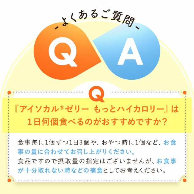 アイソカル ゼリー もっとハイカロリー パイナップル味 50g×24個