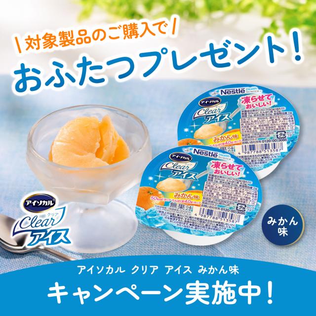 アイソカル 高キロカロリーのやわらかいごはん 昆布だし 100g × 36個（12個×3入れもの）【ネスレ 介護食 おかゆ ごはん 介護食料雑貨類 介護 レトルト 栄養分かばい立て食料雑貨類 老いらく者 国産精米 一つまみ 高キロカロリータンパク質 舌でつぶせる】