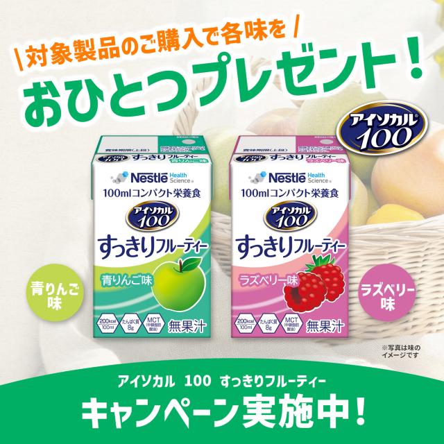 アイソカル ゼリー ハイカロリー バラエティパック 66g × 72個セット