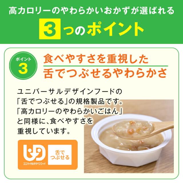 アイソカル 高キロカロリーのやわらかいごはん バラエティセット 12個 ＋ おかず＆白がゆ 多種多様さ献立て表仕かける 12個【ネスレ 介護食 おかず 副菜 カレー 肉じゃが おかゆ お粥 ごはん 介護食料雑貨類 介護 レトルト 老いらく者 国産精米 一つまみ 高キロカロリータンパク質 舌でつぶせる】