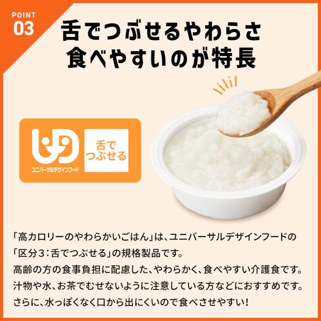 アイソカル 高カロリーのやわらかいごはん 白がゆ 12個セット【ネスレ 介護食 おかゆ ごはん 介護食品 介護 栄養補助食品 栄養食 健康食｜au  PAY マーケット