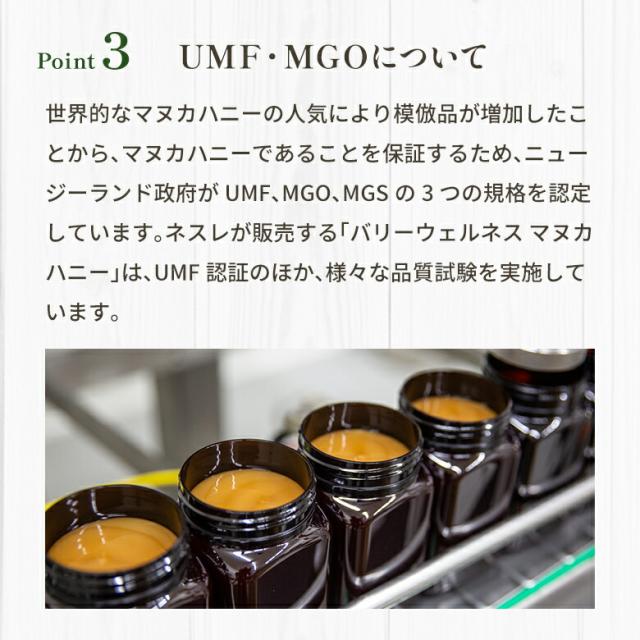 ネスレ　バリーウェルネス マヌカハニー UMF15+ mgo515+ 250g Valley Wellness マヌカハニー UMF15+ 250g mgo515+【ネスレ バリー