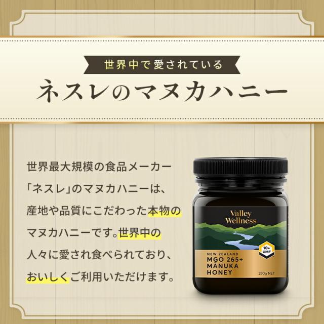 食品 ネスレ バリーウェルネス はちみつ