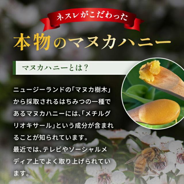 Valley Wellness マヌカハニー UMF15+ 250g mgo515+【ネスレ バリー