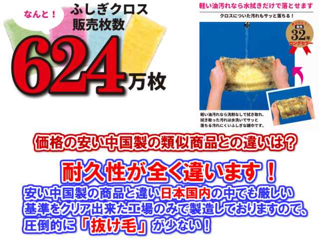 油汚れが水拭きだけで落ちる】ふしぎクロス25×15ｃｍ アイボリー３枚組 【日本製】 送料無料 【お掃除クロス 毛足の長い 台拭きの通販はau PAY  マーケット - 生活雑貨の伊賀MANJI堂 | au PAY マーケット－通販サイト