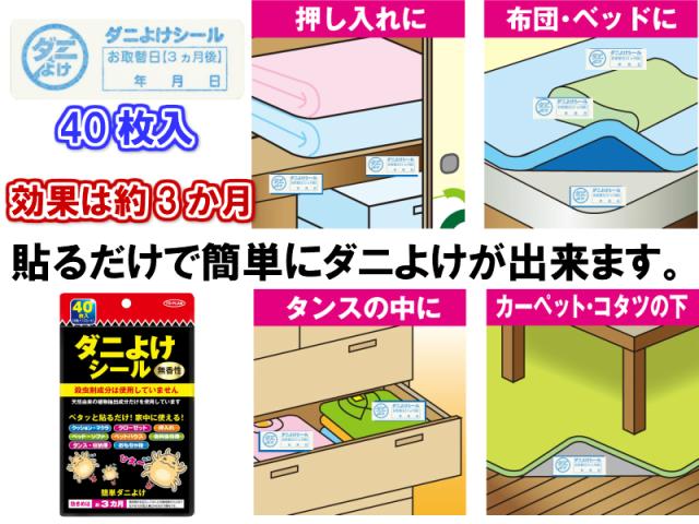 ダニ捕りシートdx ベッド 布団 子供 赤ちゃん ソファー 有害物質不使用 日本製 トプラン 3枚入 布団の下に置くだけ!