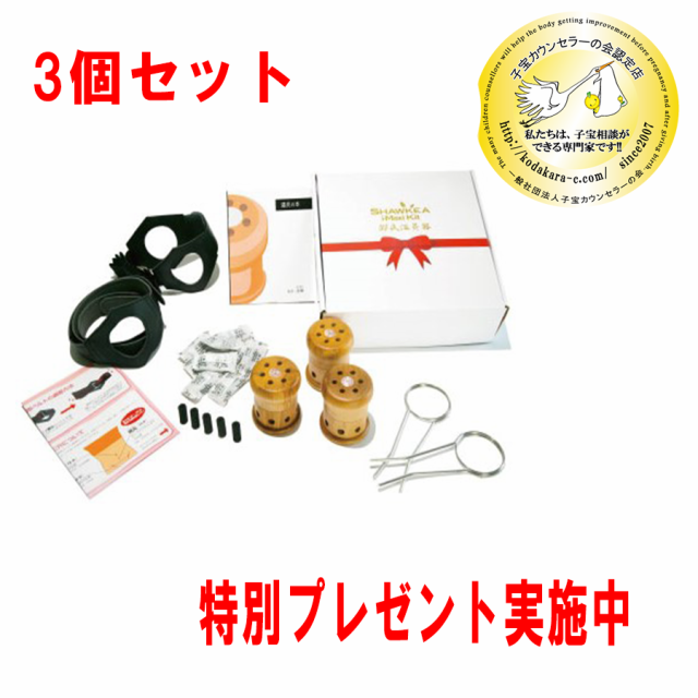 特典 〔徳潤〕邵氏温灸器 3個セット〔医療用器具/承認番号：21400BZY00398000〕