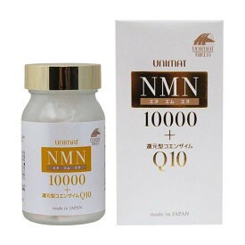 NMN サプリ NMN10000+還元型コエンザイムQ10 80粒入 ユニマットリケン Uリケン NMN ＮＭＮ エヌエムエヌ サプリメント 栄養補助食品 NMN