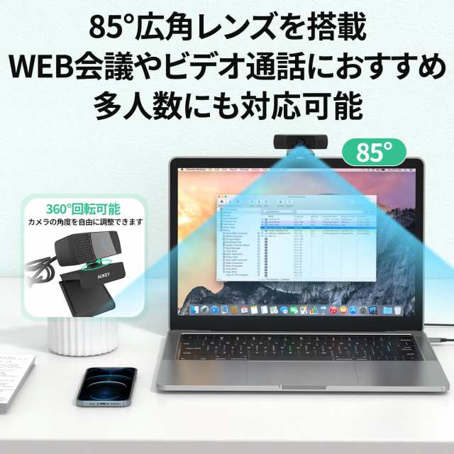 AUKEY オーキー マイク内蔵 広角 ウェブカメラ Stream Series ブラック自動露出補正 フルHD 画角85°360度回転  デュアルマイク PC-LM7の通販はau PAY マーケット - ＡＵＫＥＹ公式 ａｕ ＰＡＹ マーケット店 | au PAY マーケット－通販サイト
