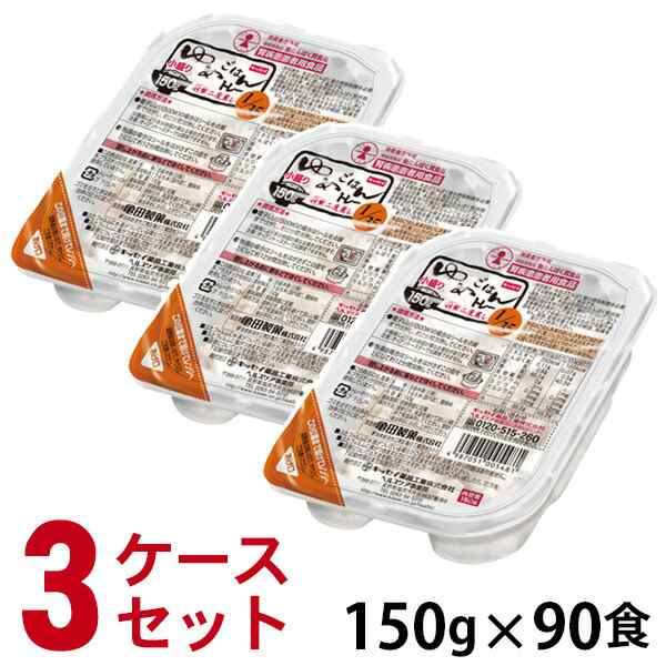 3ケースセット)キッセイ薬品工業 ゆめごはん1 35トレー小盛 150g×30食