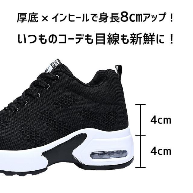 厚底 スニーカー レディース 軽量 おしゃれ 脚長効果 厚底スニーカー レディース 8cm インヒール 軽量 美脚 白 黒