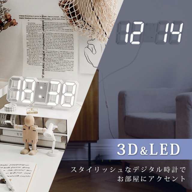 3D デジタル時計 壁掛け 置き時計 おしゃれ 光る LED 小型 3Dデザイン