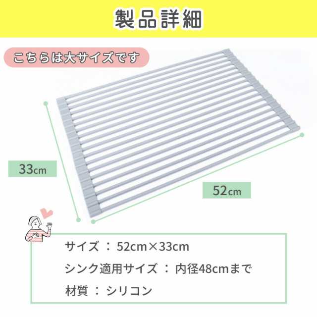 水切りラック シンク上 水切りかご 52x33cm シリコン ラック スリム 台所 流し台 食器 台所用品 キッチン 折りたたみ ワイド 大容量 送料の通販はau  PAY マーケット - ＡＲＱＳ