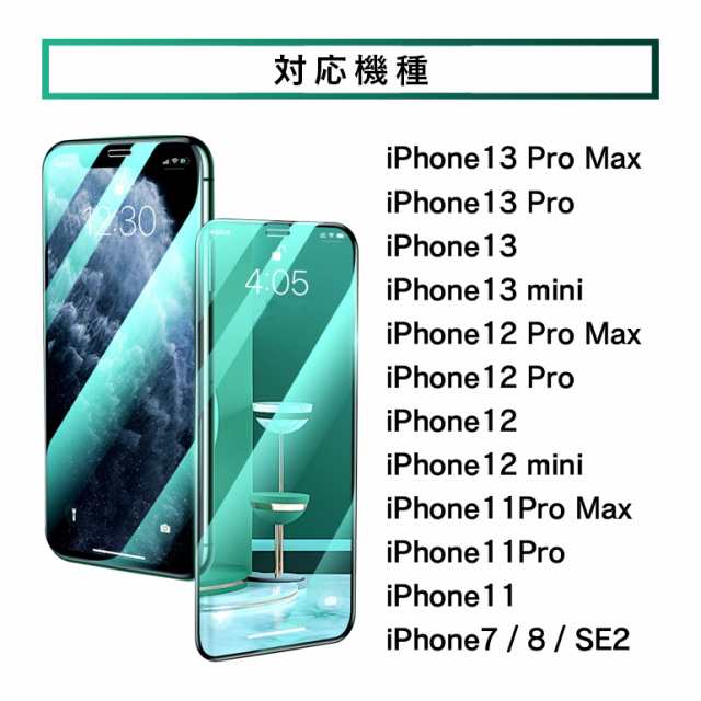 ー品販売 iPhone13,13プロ 目に優しい ブルーライトカット ガラスフィルム