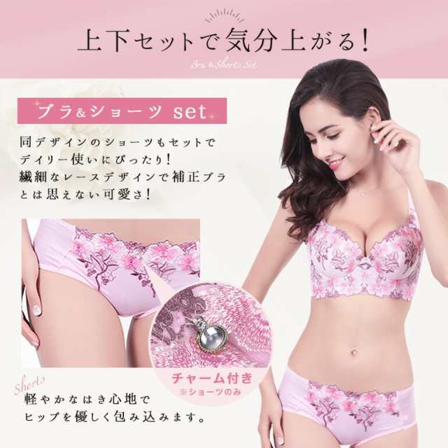 ブラジャー ショーツ セット 脇肉 補正ブラ 脇高 超盛 ブラ 育乳 小胸 谷間 脇高 盛れる ブラショーツ 大きいサイズ 下着 育乳ブラ かわの通販はau PAY マーケット - ARQS | au PAY マーケット-通販サイト