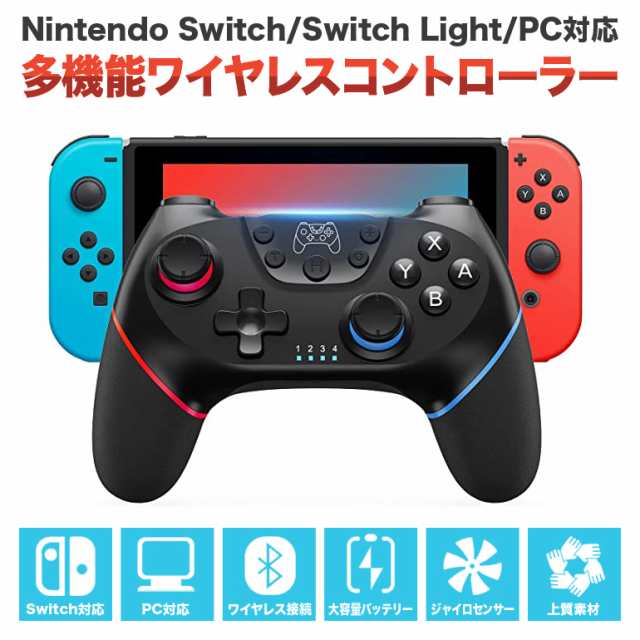 10時まで注文当日発送】スイッチ コントローラー Switch プロコン