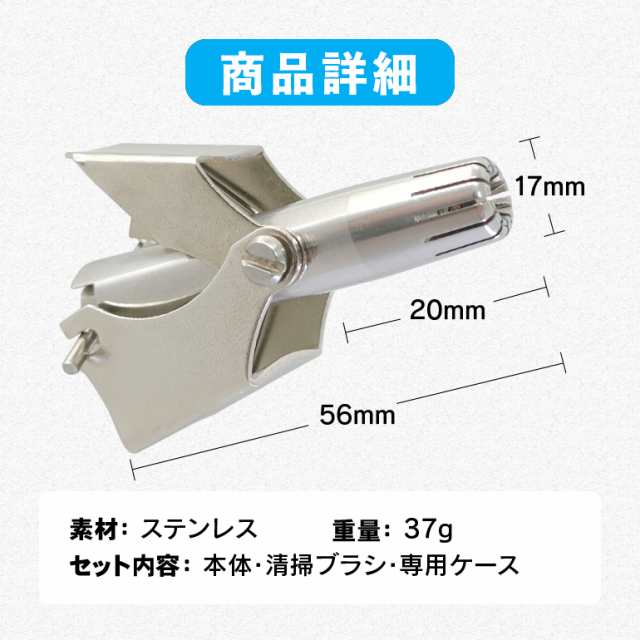 鼻毛カッター 手動式 鼻毛処理 ブラシ付き 鼻毛 エチケットカッター 耳