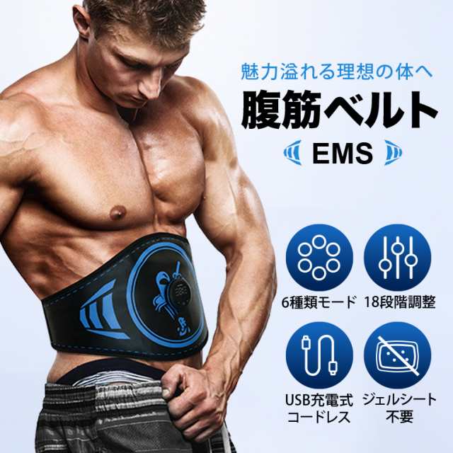 クーポン利用で1000円OFF 【最終値下げ】EMS 腹筋ベルト 健康 美容