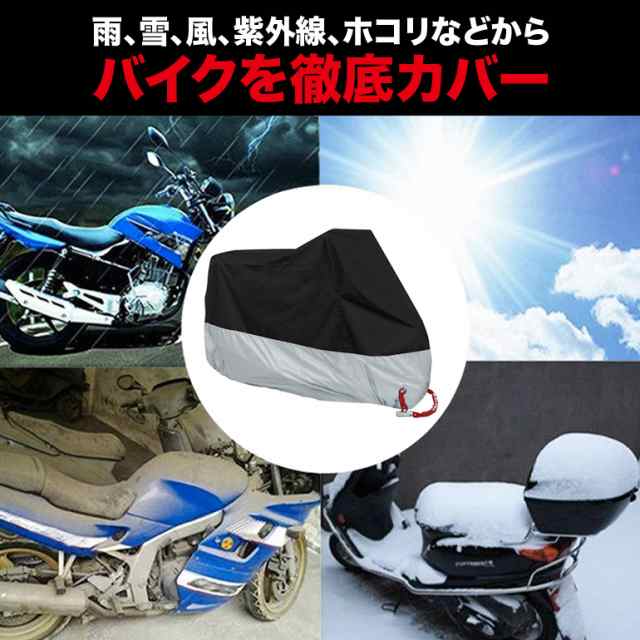 バイクカバー 厚手 防水 耐熱 245*105*125 盗難防止 銀 - アクセサリー