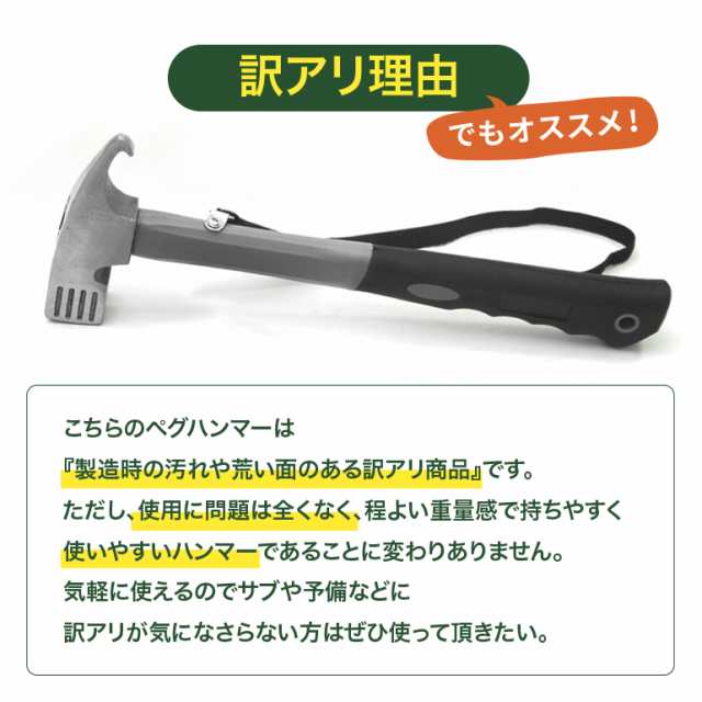 ペグハンマー ストラップ付き ペグ抜き ペグ打ち キャンプ アウトドア