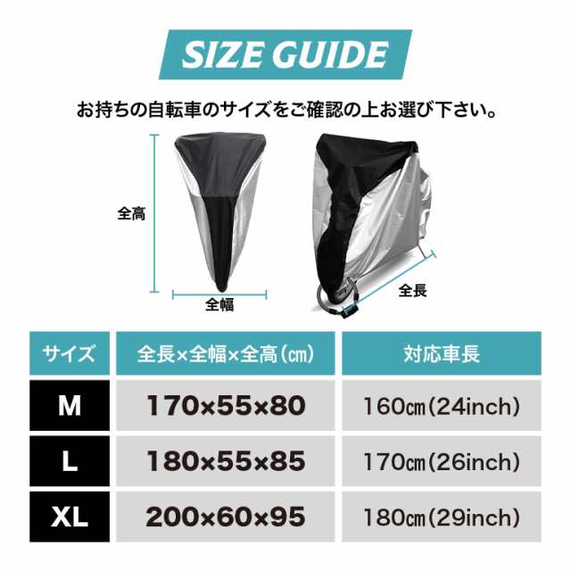 サイクルカバー 自転車カバー 防犯 防水 軽量 厚手 頑丈 丈夫 盗難防止