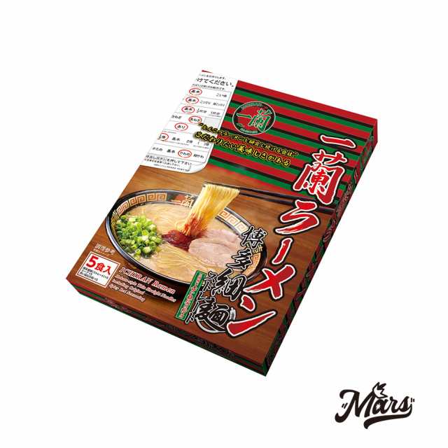 50%OFF!】 一蘭ラーメン博多細麺 ストレート 一蘭特製 赤い秘伝の粉付2