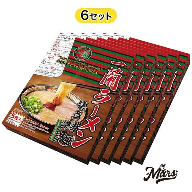 一蘭ラーメン博多細麺(ストレート） 一蘭特製 赤い秘伝の粉付【5食入り】6セット 福岡 博多 有名店 豚骨 ラーメン とんこつ 専門店 グル