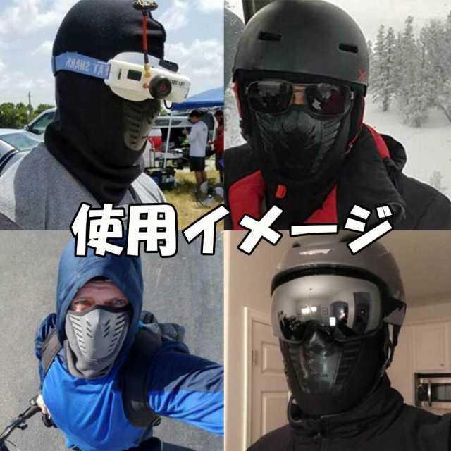 フル フェイスマスク ヘルメットキャップ ブラック ダークグレー フェイスガード フェイスウォーマー オートバイ バイク スキー スの通販はau Pay マーケット Karafura