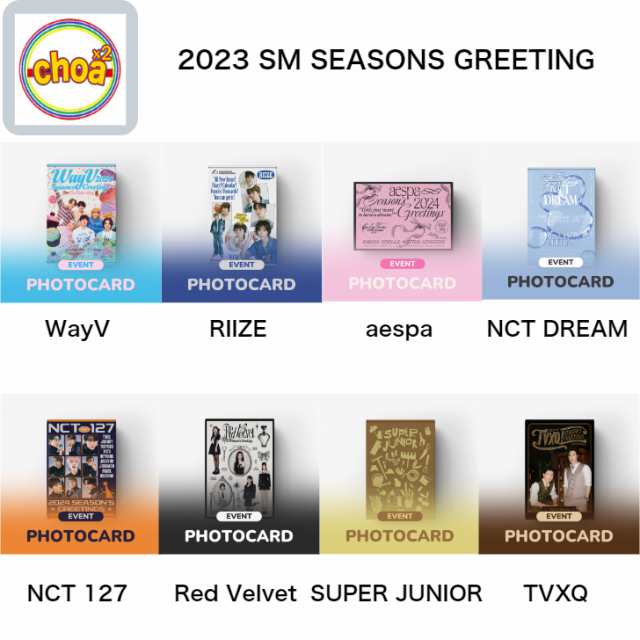 PAY　au　withMUU公式特典付！　アーの通販はau　JUNIOR　aespa　マーケット　2024　東方神起　SUPER　SM　NCTDREAM　ARTIST　NCT127　RIIZE　SHOPchoax2　SEASONS　GREETINGS　RedVelvet　WayV　PAY　マーケット－通販サイト