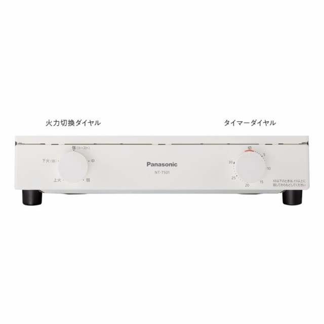 Panasonic パナソニック NT-T501-W オーブントースター 4枚焼き ホワイトの通販はau PAY マーケット - ライフマーケット  au PAY店 | au PAY マーケット－通販サイト