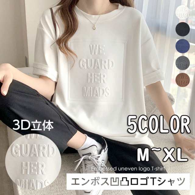 Tシャツ レディース 半袖 カットソー ゆったり 黒 白トロゴ ップス カジュアル 大きいサイズ tシャツ 英字 立体 3D ロゴの通販はau PAY  マーケット 吉屋 au PAY マーケット－通販サイト